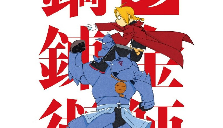 Fullmetal Alchemist”: dois filmes baseados no mangá estreiam em 2022 -  POPline