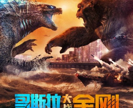 Godzilla vs. Kong