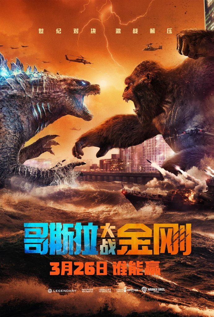 Godzilla Vs Kong Filme Ganha Novo Teaser Para Tv Confira