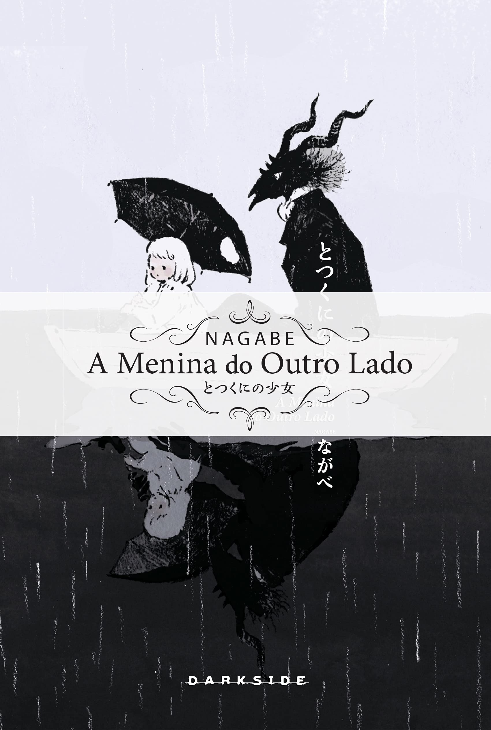 Ler é Bom, Vai! A Menina do Outro Lado: Volume 5