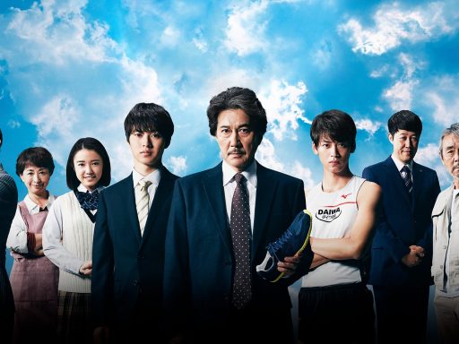 Festival de Cinema Japonês Online 2024