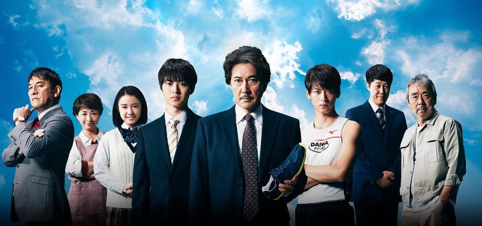 Festival de Cinema Japonês Online 2024