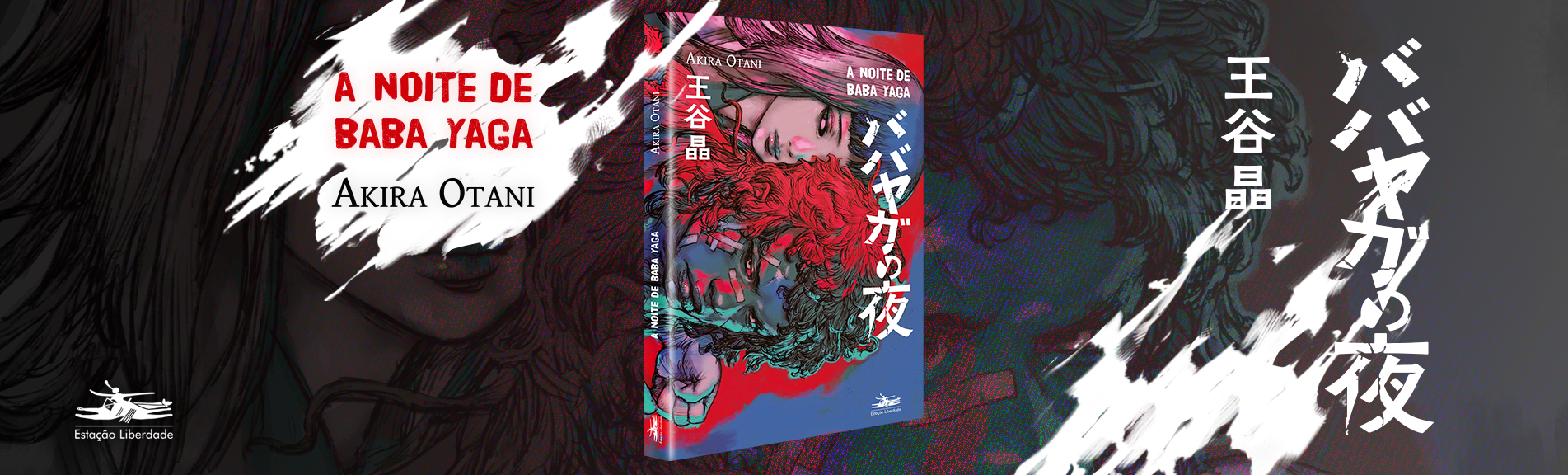 A Noite de Baba Yaga, de Akira Otani, chega em maio com uma trama repleta de violência